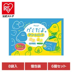 【公式】春日井製菓 アソート 大袋 パーティー お菓子 おやつ 【6個】グミだよ。アソートパック 春日井製菓のサムネイル