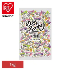 【公式】春日井製菓 大袋 事務 オフィス お菓子 おやつ のどにスッキリマイルドフルーツ1kg 春日井製菓のサムネイル