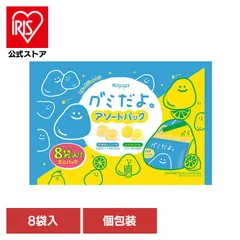 【公式】春日井製菓 アソート 大袋 パーティー お菓子 おやつ グミだよ。アソートパック 春日井製菓のサムネイル