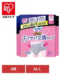 【公式】ユニ・チャーム ソフィ 生理用品 女性 交換ショーツ 生理用ナプキン テープ おでかけ ソフィおでかけ交換ショーツML4枚 ソフィ　超熟睡のサムネイル