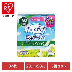 【公式】ユニ・チャーム チャームナップ 吸水 中量用 失禁パット さらフィ 無香料 【3個】チャームナップ中量用消臭タイプ34枚 チャームナップのサムネイル