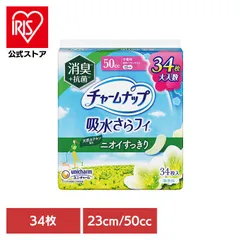【公式】ユニ・チャーム チャームナップ 吸水 中量用 失禁パット さらフィ 無香料 チャームナップ中量用消臭タイプ34枚 チャームナップのサムネイル