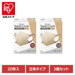 【公式】ユニ・チャーム SMARTCOLOR マスク カラーマスク ふつうサイズ 大人用マスク 口元立体空間 不織布タイプ 【3個】SMARTCOLOR MyPaette ふつう20枚 SMARTCOLORのサムネイル