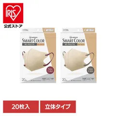 【公式】ユニ・チャーム SMARTCOLOR マスク カラーマスク ふつうサイズ 大人用マスク 口元立体空間 不織布タイプ SMARTCOLOR MyPaette ふつう20枚 SMARTCOLORのサムネイル