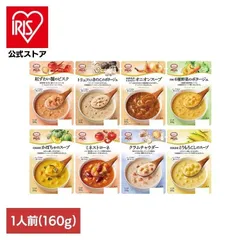 【公式】ギフト 野菜 ポタージュ 簡単 インスタント MCC レトルト 保存食 MCC スープのサムネイル