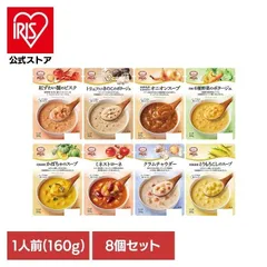 【公式】ギフト 野菜 ポタージュ 簡単 インスタント MCC レトルト 保存食 【8個】MCC スープのサムネイル