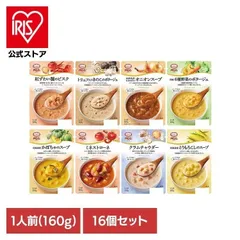 【公式】ギフト 野菜 ポタージュ 簡単 インスタント MCC レトルト 保存食 【16個】MCC スープのサムネイル