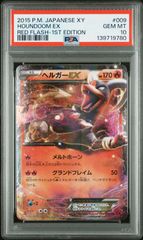 PSA10】CP5 029/036 ゲノセクト 幻·伝説ドリームキラコレクション