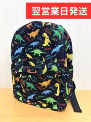 【新品】キッズ リュック 恐竜柄 通園 通学 男の子