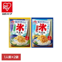 【公式】味の素 そうめん つゆ 氷 氷みぞれ 氷みぞれつゆ 2袋のサムネイル