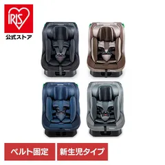 【公式】チャイルドシート UN ECE R129/04適合 シートベルト固定 新生児対応 ウオッシャブルシート ヘッド6段階調整 ネビオ ネムピットG Nebioのサムネイル