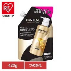 【公式】パンテーン P&G EXP つめかえ用 洗い流す シャンプー ピーアンドジー パンテーン EXP プレステージダメージケアシャンプー 詰め替え1.4倍サイズ パンテーンのサムネイル