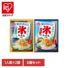 【公式】味の素 そうめん つゆ 氷 氷みぞれ 【6個】氷みぞれつゆ 2袋のサムネイル
