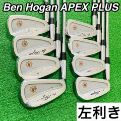 9927 Ben Hogan APEX PLUS ベンホーガン レフティ 左利き アイアン8本セット 3.4.5.6.7.8.9.E ゴルフクラブ 送料無料 匿名配送のサムネイル