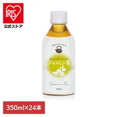【訳あり】【公式】ジャスミン茶 350ml 飲料 小型 LDC LDC ジャスミン茶 350ml×24本 LDCのサムネイル