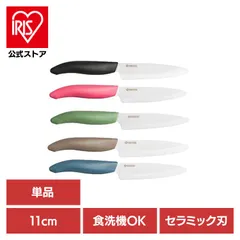 【公式】セラミックナイフ フルーツナイフ 11cm FKB-110SBK 京セラ (B)のサムネイル