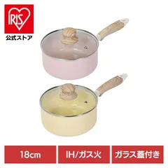 【公式】片手鍋 18cm ソースパン IH ガス火対応 ガラス蓋付 NQ-436 ベストコのサムネイル