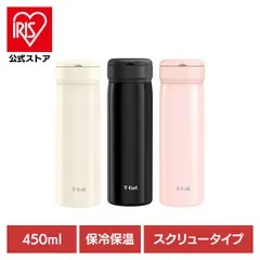 【公式】マグボトル 450ml 保冷保温 スクリュータイプ N37202 T-fal（ティファール）のサムネイル