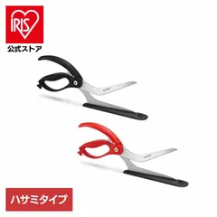 【公式】ピザカッター ピザシザー ハサミ シザー キッチンツール キッチン道具 dreamfarm Scizzaピザシザーのサムネイル