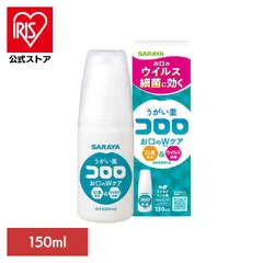 [공식] 코로로 마우스워시 희석형 박테리아 마일드 민트 사라야 구강 구강 세정제 150ml 사라야