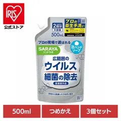 【公式】ハンドラボ 石鹸 薬用 ハンドソープ 手肌 泡 サラヤ ハンド 【3個セット】ハンドラボ 薬用泡ハンドソープ 詰替用 500ml SARAYA