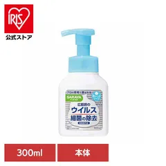 【公式】ハンドラボ 石鹸 薬用 ハンドソープ 手肌 泡 サラヤ ハンド ハンドラボ 薬用泡ハンドソープ 300ml SARAYAのサムネイル