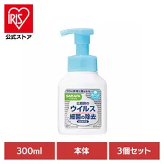 【公式】ハンドラボ 石鹸 薬用 ハンドソープ 手肌 泡 サラヤ ハンド 【3個セット】ハンドラボ 薬用泡ハンドソープ 300ml SARAYAのサムネイル