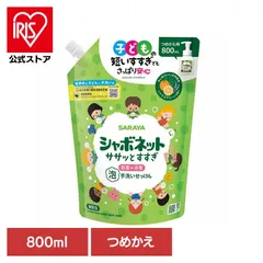 【公式】シャボネット 石鹸 泡 ハンドソープ 手肌 自然派 シトラスグリーン サラヤ シャボネット ササッとすすぎ 泡手洗いせっけん 詰替用 800ml SARAYAのサムネイル