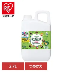 【公式】シャボネット 石鹸 泡 ハンドソープ 手肌 自然派 シトラスグリーン サラヤ シャボネット ササッとすすぎ 泡手洗いせっけん 詰替用 2.7Ｌ SARAYAのサムネイル