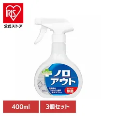 【公式】スマートハイジーン スプレー アルコール 食器 調理器具 サラヤ 【3個セット】スマートハイジーン ノロアウト ウイルス・細菌除去スプレー 400ml SARAYAのサムネイル