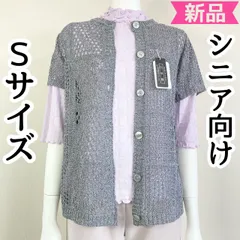 小さいサイズ Sサイズ 7号 5号 ミセスシニア  夏物 サマーベスト レディース 婦人服 トップス 70代 80代 90代 おばあちゃん服 プレゼント 日本製 母の日 新品
