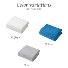 フェイスタオル carari カラリプラス （ ホワイト / ブルー / グレー ） マイクロファイバー ふわふわタオル シービージャパン CB JAPAN 速乾 吸水タオル 速乾タオル 吸水力抜群 吸水タオル 速乾タオル ヘアタオル ヘアータオル 髪の毛 か