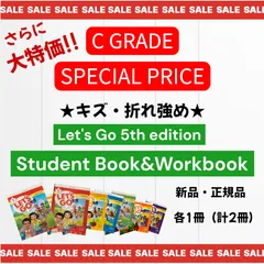 ★Ｃ級アウトレット大特価★【新品・正規品】Let's Go 5th edition Student Book & Workbook(1～6)各1冊（計2冊）のセット★フォローでクーポン配布中♪）