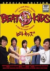 【中古】ビートキッズ [レンタル落ち] [DVD]