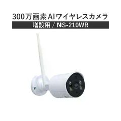 Swann 防犯カメラ 3台セット ホワイト - メルカリ
