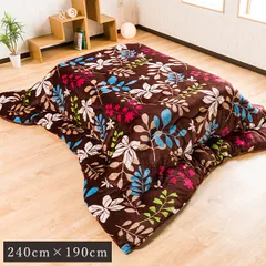 フランネルこたつ布団  アンジュ [大サイズ/長方形/105～120cmこたつ用] 掛け布団のみ 190×240cm こたつ布団 フランネル リーフ柄 ブラウン[離島配送不可]
