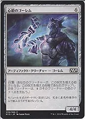 【中古】 心鍛のゴーレム マジックザギャザリング (MTG) 基本セット2015 (M15) シングルカード