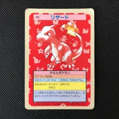 2026年最新】リザードトップサンの人気アイテム - メルカリ
