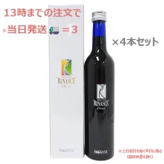 お値下げ！【即決特価】新品2箱‼︎★ビオライズ☆リナーシェ☆賞味期限長め★ 2026年最新】ビオライズの人気アイテム - メルカリ