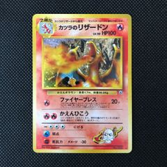 ポケモンカード　ポケカ　トップ　リザードン　キラ　レア 良品】旧裏 カツラのリザードン キラ ポケモンカード ポケカ エラー