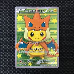 ポンチョを着たピカチュウ（レックウザ） PROMO XYシリーズ