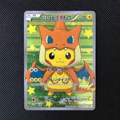 ポンチョを着たピカチュウ 208/XY-P プロモ [1033]のサムネイル