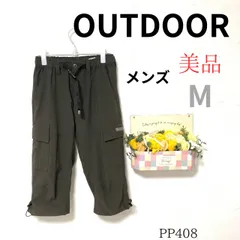 パンツ クロップド 7分丈 美品 平織 ウエストゴム ドローコード バックル アウトドア キャンプ まちぶら 旅行 定番 人気 ワークパンツ ボトムス PP408のサムネイル