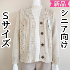 小さいサイズ Sサイズ 7号 5号 ミセスシニア 春物 カーディガン レディース 婦人服 春物 70代 80代 90代 おばあちゃん服 プレゼント 日本製 母の日 新品