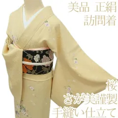 美品4点！手刺繍訪問着&さが美謹製袋帯&帯締め&帯揚げ 2026年最新】さが美謹製の人気アイテム - メルカリ