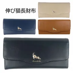 新品　人気の伸び猫金具付き長財布　伸び猫長財布　伸びネコ 長財布　JW-0634　4色展開（どれか1個の価格です）