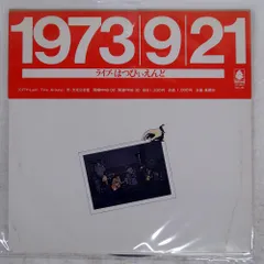 2026年最新】ライブ!!はっぴいえんど(中古品)の人気アイテム - メルカリ