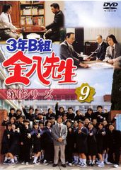 3年B組金八先生 第5シリーズ 3 DVD - メルカリ