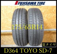 送料込！22年製！TOYO SD-K7 1555-14 4本 - メルカリ