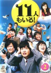 特価品】11人いる DVD 3卷セット レンタル - メルカリ
